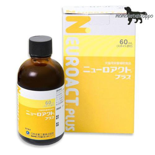 ニューロアクト プラス 犬猫用 60mL 日本全薬工業 ※お一人様3個まで！ 送料無料