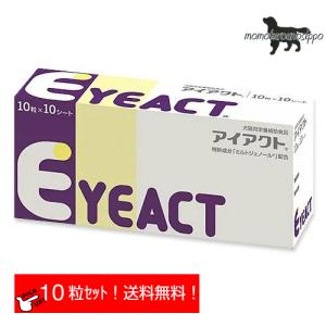 リンパクトデリタブ　388錠　リンパクト　デリタブ あすつく】【リンパクトデリタブ (10錠×5シート)×1個】【犬猫