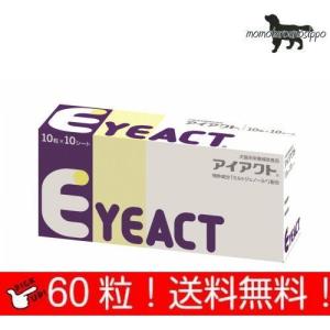 日本全薬 【あすつく】『アイアクト 100粒 (10粒×10シート) ×1