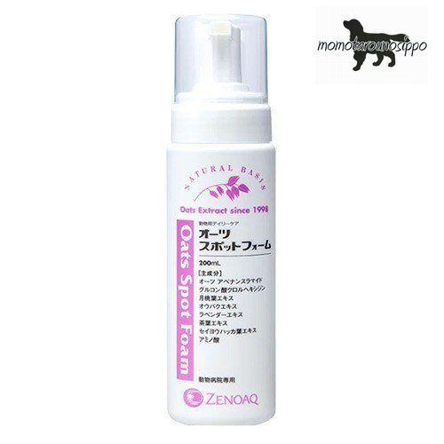 オーツ スポット フォーム  200ml  日本全薬工業  送料無料