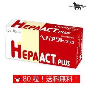犬猫用 ヘパアクト プラス 10粒×10シート (肝臓の健康をサポート