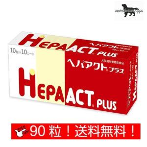 ヘパアクト170錠　日本全薬工業株式会社 日本全薬 【賞味期限2029.1月】ヘパアクトプラス 100粒 犬猫用 日本全