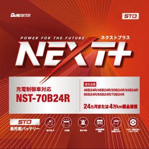 ATLASBX AX-S46B24R-HV アトラス ハイブリッド車用 補機バッテリー