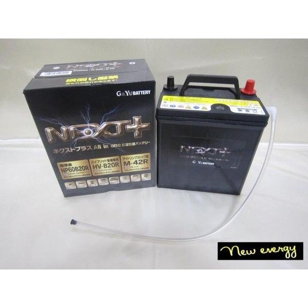 アクア NAL-HV-B20R 補機 バッテリー(純正 S34B20R 互換) NHP10（初期型：...