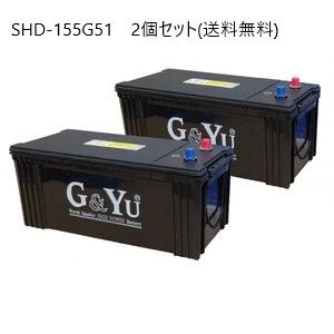 155G51【2個セット法人宛て送料無料】大型トラック・トレーラー・漁船