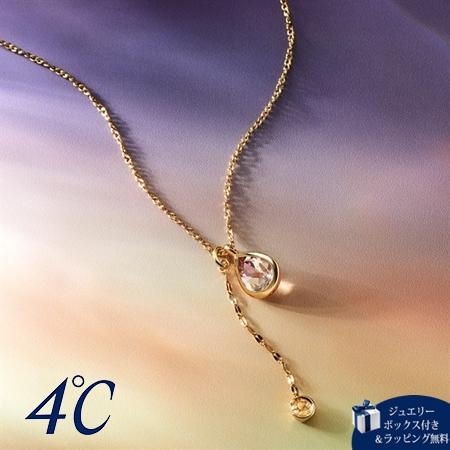 ヨンドシー 4℃ 【Autumn Collection】 シルバー ネックレス バイカラークォーツ（...