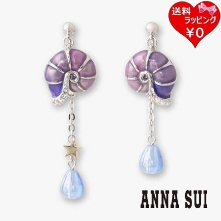 アナスイ ANNASUI イヤリング アンモナイトモチーフ パープルミックス