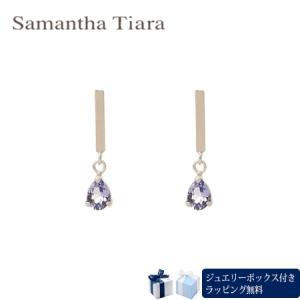 サマンサティアラ Samantha Tiara 12月誕生石 ピアス 日本製 K10WG タンザナイト｜momoco-01