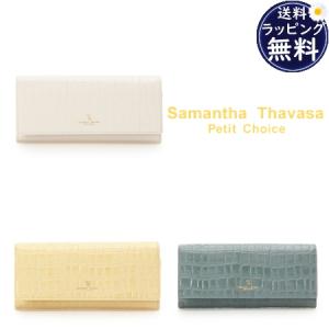 【送料無料】【ラッピング無料】サマンサタバサプチチョイス Samantha Thavasa Petit Choice 長財布 クロコ型押し｜momoco-01