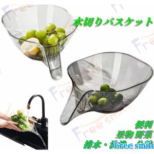 多機能水切りバスケット 2個セット 野菜水切り ざる 水切りボウル サラダ 排水・洗浄・分離 果物 野菜 米 洗い用 キッチン用品 サラダ 麺類 ストレーナー 湯切り