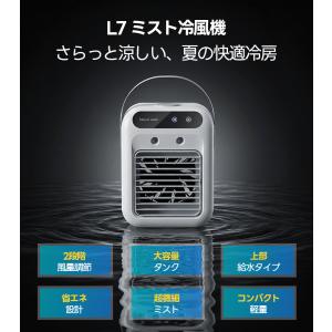 2026年進化版 冷風機 卓上 -18℃強力冷...の詳細画像3