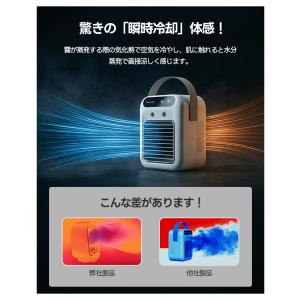 2026年進化版 冷風機 卓上 -18℃強力冷...の詳細画像4