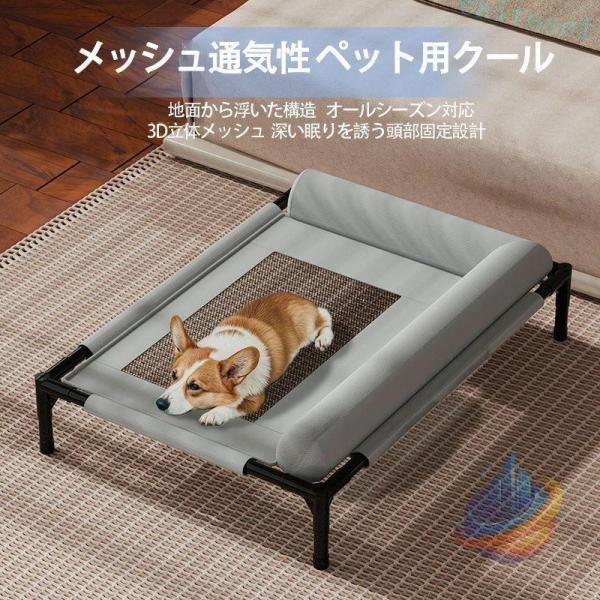 ペットコット 高架式ペットベッド 犬用 猫用 ドッグコット 洗濯可能な通気性メッシュ付きゾンチー屋内...