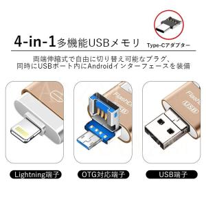 4in1 USBメモリ 64GB 128GB ...の詳細画像2
