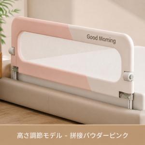 ベッドガード ワンサイド 折り畳み式 旅行持ち...の詳細画像4