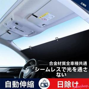 車用サンシェード ロールスクリーン サンシェー...の詳細画像2