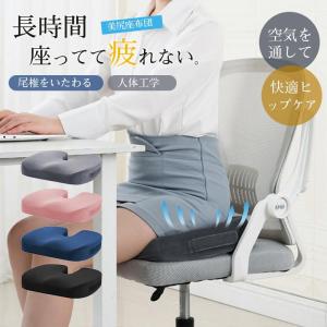 姿勢矯正クッション U字型 腰痛 低反発 美尻座...の商品画像