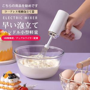 ハンドブレンダー ブレンダー ミキサー 電動泡...の詳細画像3