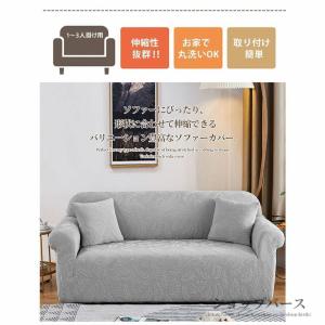 ソファーカバー 凹凸感 肘あり ハイバック ス...の詳細画像2