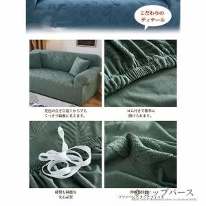 ソファーカバー 凹凸感 肘あり ハイバック ス...の詳細画像4