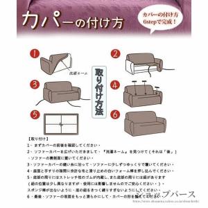 ソファーカバー 凹凸感 肘あり ハイバック ス...の詳細画像5