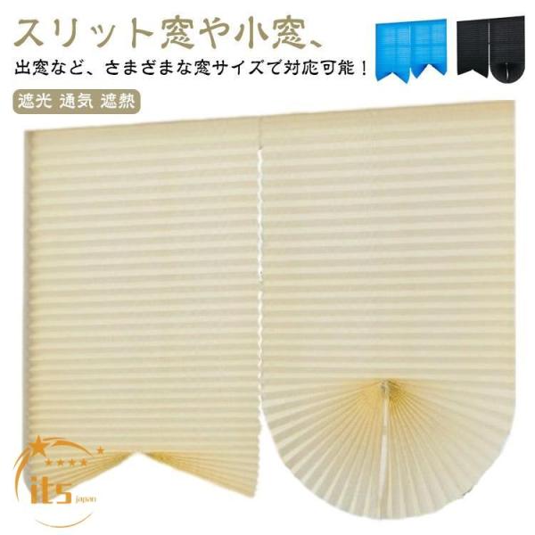 小窓用 シェード スクリーン ハニカムシェード 穴あけ不要 マジックテープ式 ハニカムスクリーン ハ...
