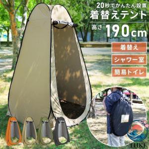 一人用 更衣室 簡易 プライバシー 着替え ワンタッチ 防災 ポップアップ 災害 コンパクト 対策 フルクローズ 避難 トイレ 釣り テント 着替え用テント