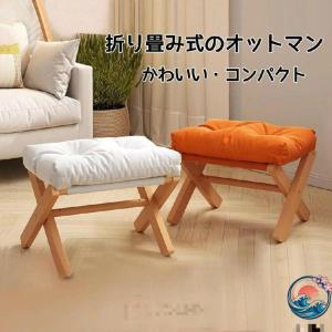 オットマン 折りたたみ 足置き台 デスク下 フットレスト スツール 木製 軽量 取り外し可能 使いやすい おすすめ 人気 便利グッズ 注目アイテム 快適