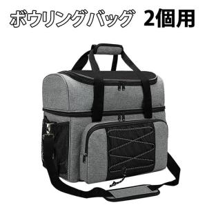 ボウリングバッグ 2個用 ボウリングボール 2球収納 シューズ収納 鞄 ボウリング用品 ボールバッグ 斜め掛け 手提げ カバン ボールケース ボール入