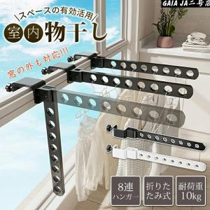 新モデル発売!ベランダ 窓 物干し カーテンフッ...の商品画像