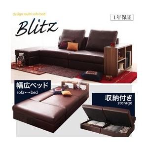 デザインマルチソファベッド 新生活 Blitz ブリッツ｜momoda