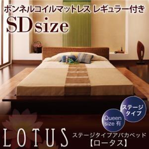 ステージタイプアバカベッド 新生活 Lotus ロータス スタンダードボンネルコイルマットレス付き セミダブル｜momoda