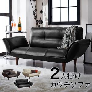 リクライニングカウチソファ　レザータイプ Esta エスタ レザータイプ 2P｜momoda