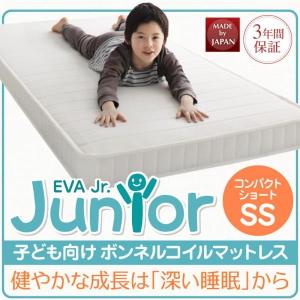 子どもの睡眠環境を考えた 安眠マットレス 薄型・軽量・高通気　ジュニア ボンネルコイル EVA エヴァ セミシングル ショート丈｜momoda