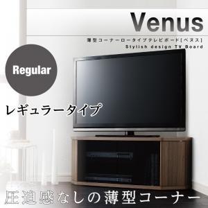 薄型コーナーロータイプテレビボード Venus ベヌス レギュラータイプ｜momoda