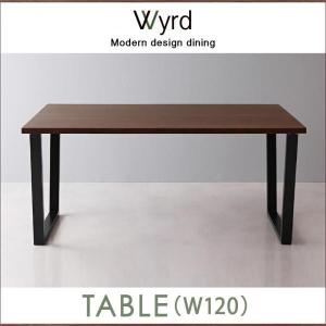 天然木ウォールナットモダンデザインダイニング Wyrd ヴィールド ダイニングテーブル W120｜momoda