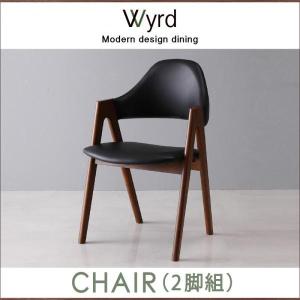 天然木ウォールナットモダンデザインダイニング Wyrd ヴィールド ダイニングチェア 2脚組｜momoda