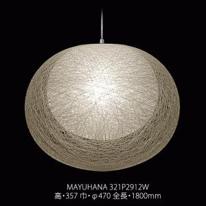 MAYUHANA Φ360mm 二重 ホワイト マユハナ ペンダント 照明 MAYUHANA Φ360mm 二重 ホワイト マユハナ ペンダント 照明