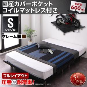 頑丈デザインすのこベッド 新生活 T-BOARD ティーボード 国産カバーポケットコイルマットレス付き フルレイアウト シングル フレーム幅100｜momoda