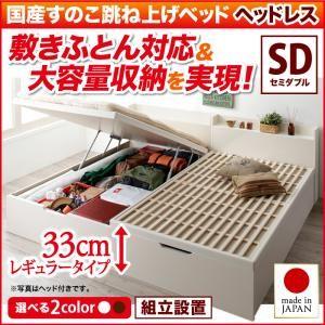 組立設置付 敷ふとん対応&大容量収納を実現 国産すのこ跳ね上げベッド 新生活 Begleiter ベグレイター 縦開き ヘッドレス セミダブル 深さレギュラー｜momoda