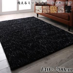 ふわふわボリュームの洗えるミックスカラーシャギーラグ Morful モルフル 140×200cm｜momoda