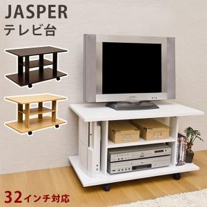 キャスター付きテレビ台/テレビボード 〔幅80cm〕 棚収納付き 『JASPER』 ホワイト(白) 組立品〔代引不可〕｜momoda