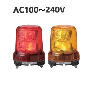 パトライト（回転灯） 強耐振大型パワーLED回転灯 RLR-M2 AC100〜240V Ф162 耐塵防水 黄〔代引不可〕｜momoda