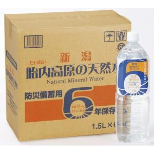 〔まとめ買い〕胎内高原の6年保存水 備蓄水 1.5L×80本(8本×10ケース) 超軟水：硬度14｜momoda