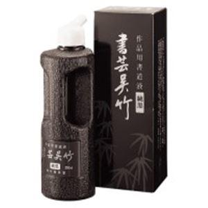 （まとめ）呉竹 書芸呉竹 BB2-25 純黒 250ml〔×5セット〕｜momoda