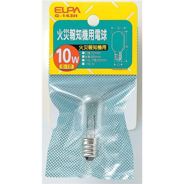 （まとめ） ELPA 火災報知器用電球 10W E12 クリア G-143H 〔×30セット〕