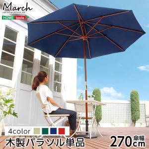 木製 パラソル/日よけ 〔エンジ〕 幅270cm 撥水加工 簡単設置 工具不要 〔ガーデン テラス 庭〕〔代引不可〕｜momoda