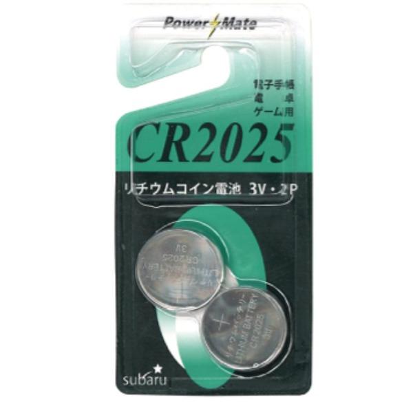 パワーメイト リチウムコイン電池(CR2025・2P)〔10個セット〕 275-19