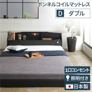 照明付き 宮付き 国産 ローベッド ダブル〔ボンネルコイル（外周のみポケットコイル）マットレス付き〕 ブラック 『RELICE』レリス 日本製ベッド...〔代引不可〕｜momoda