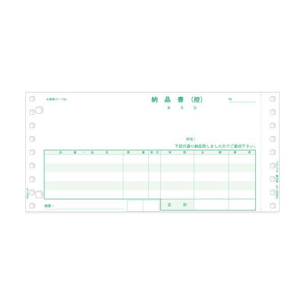 (まとめ) TANOSEE 納品書（連続伝票） 9.5×4.5インチ 3枚複写 1箱（500組） 〔...